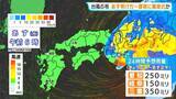 「【台風6号】「チャンミー｣ あす明け方～昼前 東海地方に最接近か 大雨･土砂災害に警戒を 雨･風シミュレーション 愛知･名古屋･岐阜･三重の天気予報【台風情報】」の画像23