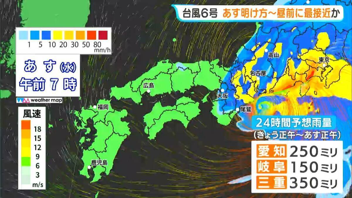 【台風6号】「チャンミー｣ あす明け方～昼前 東海地方に最接近か 大雨･土砂災害に警戒を 雨･風シミュレーション 愛知･名古屋･岐阜･三重の天気予報【台風情報】