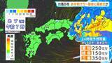 「【台風6号】「チャンミー｣ あす明け方～昼前 東海地方に最接近か 大雨･土砂災害に警戒を 雨･風シミュレーション 愛知･名古屋･岐阜･三重の天気予報【台風情報】」の画像24