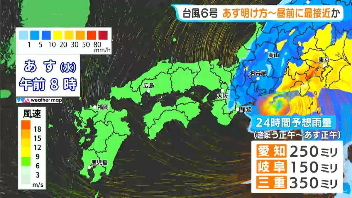 【台風6号】「チャンミー｣ あす明け方～昼前 東海地方に最接近か 大雨･土砂災害に警戒を 雨･風シミュレーション 愛知･名古屋･岐阜･三重の天気予報【台風情報】