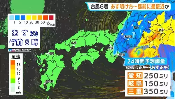 「【台風6号】「チャンミー｣ あす明け方～昼前 東海地方に最接近か 大雨･土砂災害に警戒を 雨･風シミュレーション 愛知･名古屋･岐阜･三重の天気予報【台風情報】」の画像