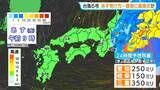 「【台風6号】「チャンミー｣ あす明け方～昼前 東海地方に最接近か 大雨･土砂災害に警戒を 雨･風シミュレーション 愛知･名古屋･岐阜･三重の天気予報【台風情報】」の画像26