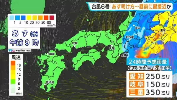 「【台風6号】「チャンミー｣ あす明け方～昼前 東海地方に最接近か 大雨･土砂災害に警戒を 雨･風シミュレーション 愛知･名古屋･岐阜･三重の天気予報【台風情報】」の画像