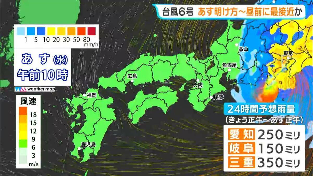 【台風6号】「チャンミー｣ あす明け方～昼前 東海地方に最接近か 大雨･土砂災害に警戒を 雨･風シミュレーション 愛知･名古屋･岐阜･三重の天気予報【台風情報】