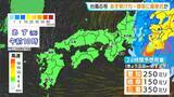 「【台風6号】「チャンミー｣ あす明け方～昼前 東海地方に最接近か 大雨･土砂災害に警戒を 雨･風シミュレーション 愛知･名古屋･岐阜･三重の天気予報【台風情報】」の画像27