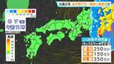 「【台風6号】「チャンミー｣ あす明け方～昼前 東海地方に最接近か 大雨･土砂災害に警戒を 雨･風シミュレーション 愛知･名古屋･岐阜･三重の天気予報【台風情報】」の画像28