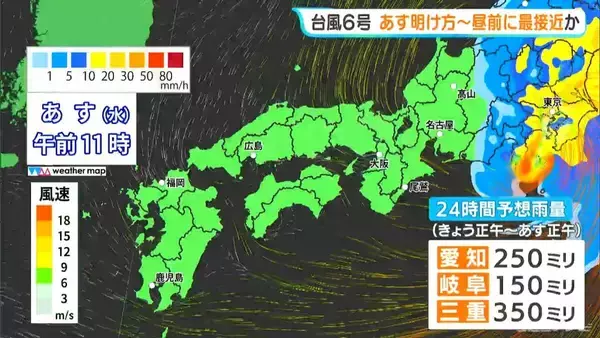 「【台風6号】「チャンミー｣ あす明け方～昼前 東海地方に最接近か 大雨･土砂災害に警戒を 雨･風シミュレーション 愛知･名古屋･岐阜･三重の天気予報【台風情報】」の画像