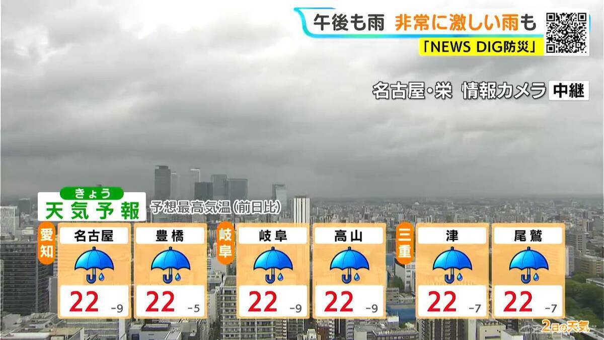 【台風6号】「チャンミー｣ あす明け方～昼前 東海地方に最接近か 大雨･土砂災害に警戒を 雨･風シミュレーション 愛知･名古屋･岐阜･三重の天気予報【台風情報】