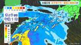 「【台風6号】「チャンミー｣ あす明け方～昼前 東海地方に最接近か 大雨･土砂災害に警戒を 雨･風シミュレーション 愛知･名古屋･岐阜･三重の天気予報【台風情報】」の画像6
