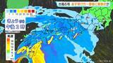「【台風6号】「チャンミー｣ あす明け方～昼前 東海地方に最接近か 大雨･土砂災害に警戒を 雨･風シミュレーション 愛知･名古屋･岐阜･三重の天気予報【台風情報】」の画像7