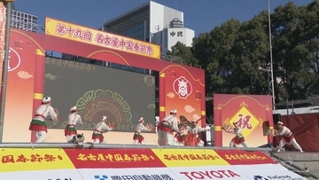 日本と中国の友好イベント“名古屋中国春節祭”延期が決定 ｢今の情勢では厳しい｣ 日中関係の緊張高まり出演者の来日難しく