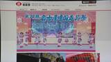 「日本と中国の友好イベント“名古屋中国春節祭”延期が決定 ｢今の情勢では厳しい｣ 日中関係の緊張高まり出演者の来日難しく」の画像3