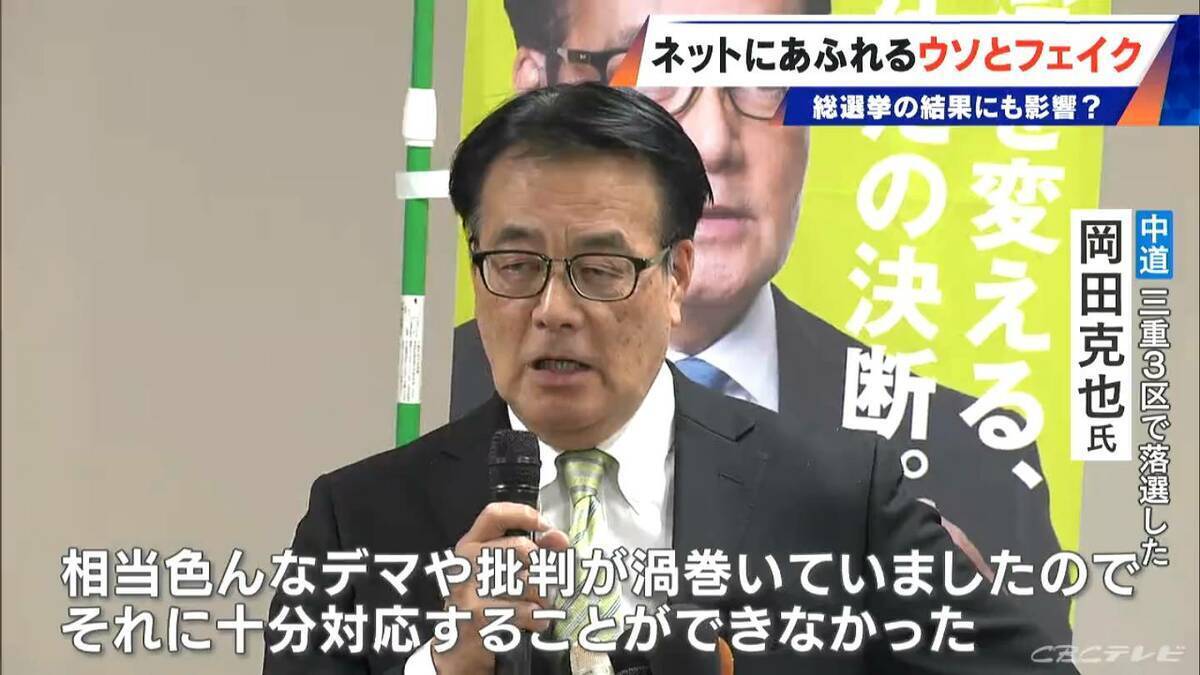 ネット上の“フェイク”が選挙を左右⁉ AIのウソをAIが見破る時代 0.13秒の“異変”見逃さず… 肉眼では判別不能なフェイク画像も判定