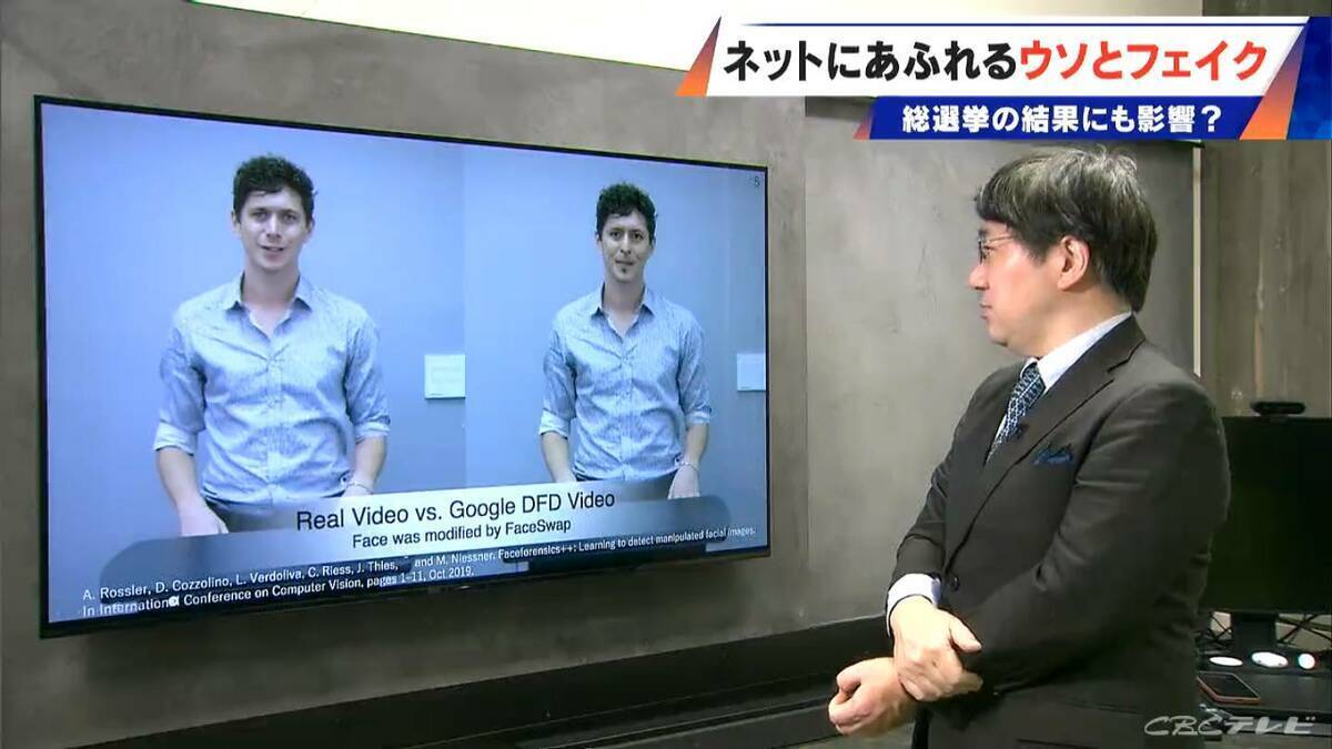 ネット上の“フェイク”が選挙を左右⁉ AIのウソをAIが見破る時代 0.13秒の“異変”見逃さず… 肉眼では判別不能なフェイク画像も判定
