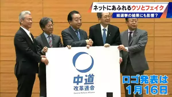 「ネット上の“フェイク”が選挙を左右⁉ AIのウソをAIが見破る時代 0.13秒の“異変”見逃さず… 肉眼では判別不能なフェイク画像も判定」の画像