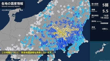 【地震情報】群馬県・埼玉県で最大震度5弱の強い地震 名古屋南区 岐阜･中津川市でも震度2