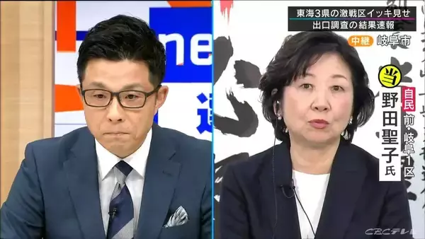 「｢清々しい選挙をやらせていただいた｣ 当選確実 岐阜1区 野田聖子氏（自民） 【衆議院選挙2026】」の画像