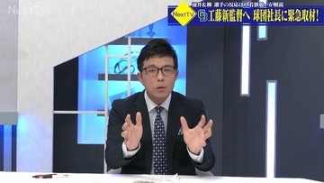 中日･工藤新監督 就任へ ｢愛知出身｣は人選に関係なかった!? ｢監督は中間管理職｣ 令和の指導スタイルで強竜復活目指す【若狭敬一解説 中編】