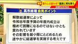 「｢内閣総理大臣としての進退をかけます｣ 高市総理 会見で何語った？“積極財政”やるためには｢不安定な政治では駄目｣ 【大石邦彦解説】」の画像2
