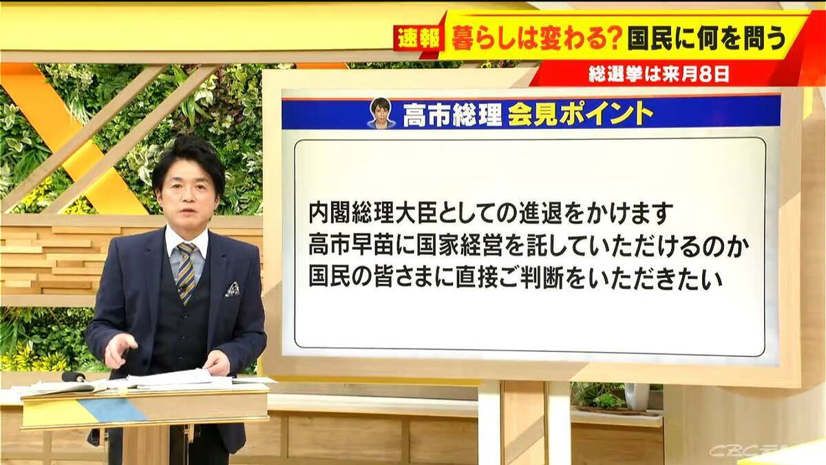 ｢内閣総理大臣としての進退をかけます｣ 高市総理 会見で何語った？“積極財政”やるためには｢不安定な政治では駄目｣ 【大石邦彦解説】