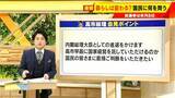 「｢内閣総理大臣としての進退をかけます｣ 高市総理 会見で何語った？“積極財政”やるためには｢不安定な政治では駄目｣ 【大石邦彦解説】」の画像3
