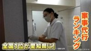 驚異の★4.98 “家政婦の三田さん”直伝 シンクはお風呂用洗剤で赤カビ予防 掃除のプロに聞く“散らからない部屋”の作り方