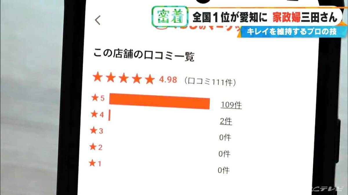 驚異の★4.98 “家政婦の三田さん”直伝 シンクはお風呂用洗剤で赤カビ予防 掃除のプロに聞く“散らからない部屋”の作り方