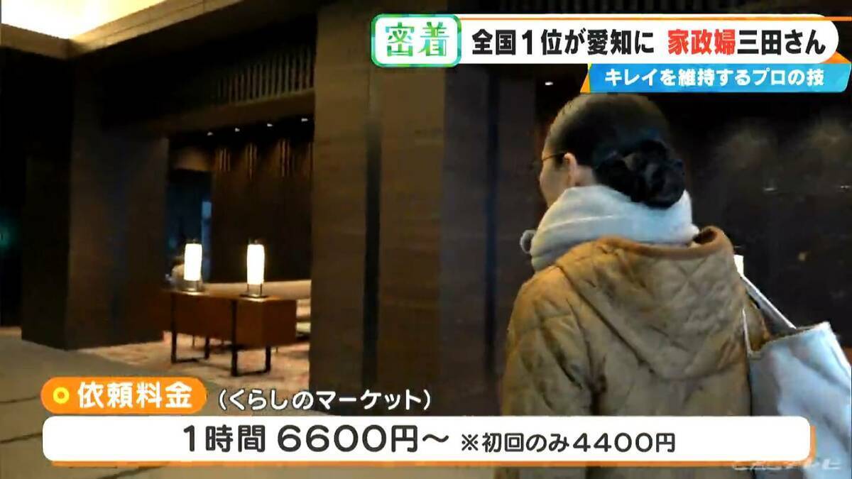 驚異の★4.98 “家政婦の三田さん”直伝 シンクはお風呂用洗剤で赤カビ予防 掃除のプロに聞く“散らからない部屋”の作り方