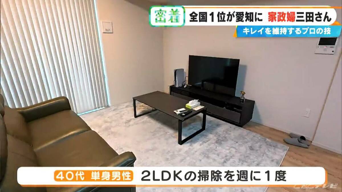 驚異の★4.98 “家政婦の三田さん”直伝 シンクはお風呂用洗剤で赤カビ予防 掃除のプロに聞く“散らからない部屋”の作り方