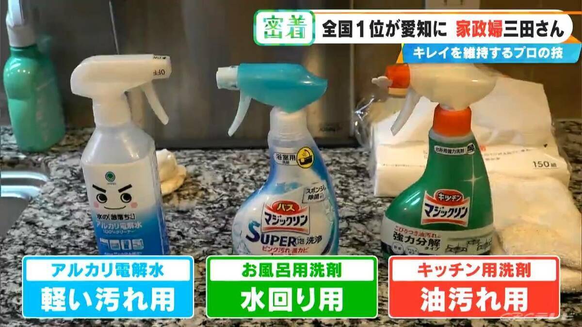 驚異の★4.98 “家政婦の三田さん”直伝 シンクはお風呂用洗剤で赤カビ予防 掃除のプロに聞く“散らからない部屋”の作り方
