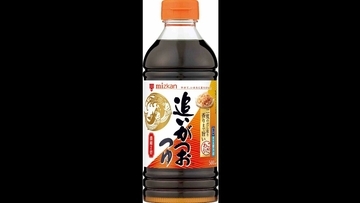 ｢ミツカン｣穀物酢など9月以降に値上げへ 家庭用･業務用合わせて277品目 原材料費や人件費などのコスト上昇で