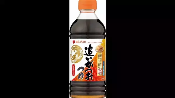 ｢ミツカン｣穀物酢など9月以降に値上げへ 家庭用･業務用合わせて277品目 原材料費や人件費などのコスト上昇で