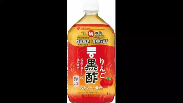 「｢ミツカン｣穀物酢など9月以降に値上げへ 家庭用･業務用合わせて277品目 原材料費や人件費などのコスト上昇で」の画像