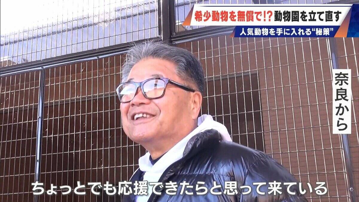 経営難の動物園から脱却を… 希少動物を無償で呼び込む“秘訣” 物価高などでいまだ半分が未公開エリア 三重･多気町の｢ごかつら池どうぶつパーク｣