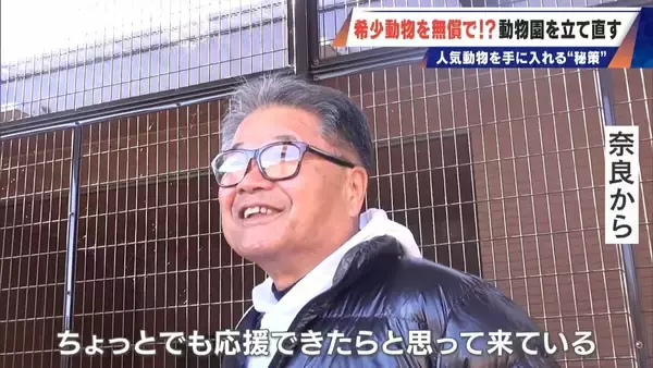 「経営難の動物園から脱却を… 希少動物を無償で呼び込む“秘訣” 物価高などでいまだ半分が未公開エリア 三重･多気町の｢ごかつら池どうぶつパーク｣」の画像