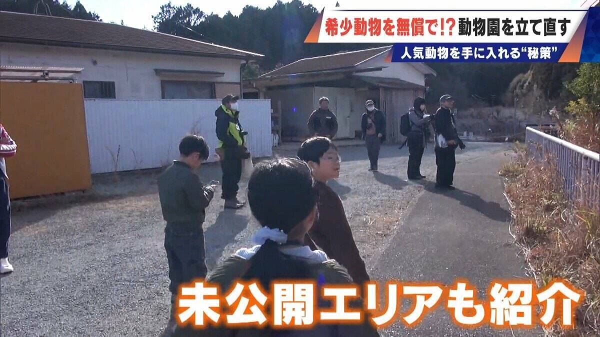 経営難の動物園から脱却を… 希少動物を無償で呼び込む“秘訣” 物価高などでいまだ半分が未公開エリア 三重･多気町の｢ごかつら池どうぶつパーク｣
