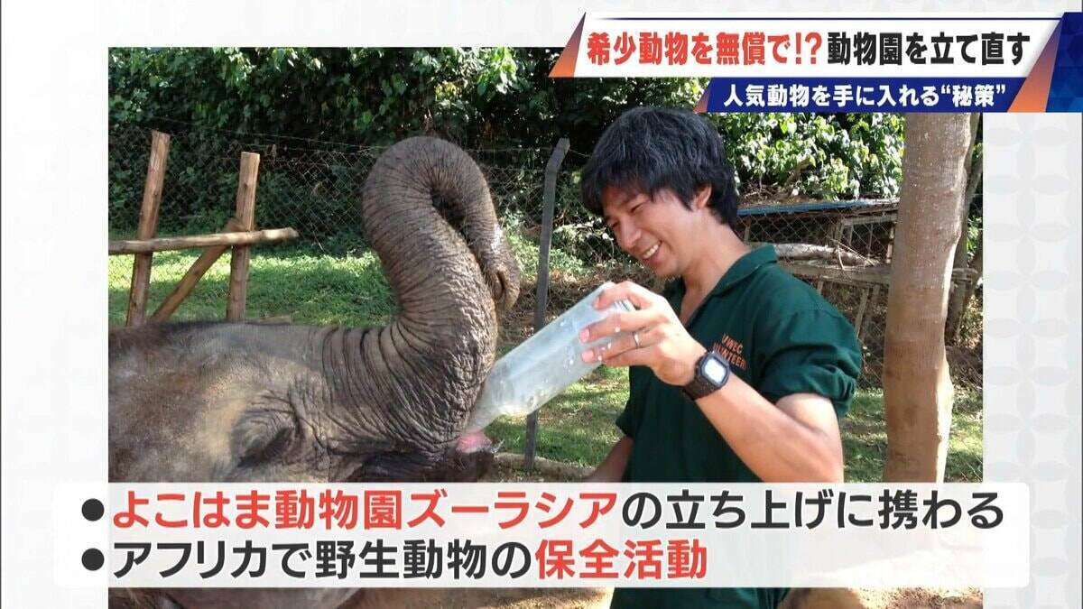 経営難の動物園から脱却を… 希少動物を無償で呼び込む“秘訣” 物価高などでいまだ半分が未公開エリア 三重･多気町の｢ごかつら池どうぶつパーク｣