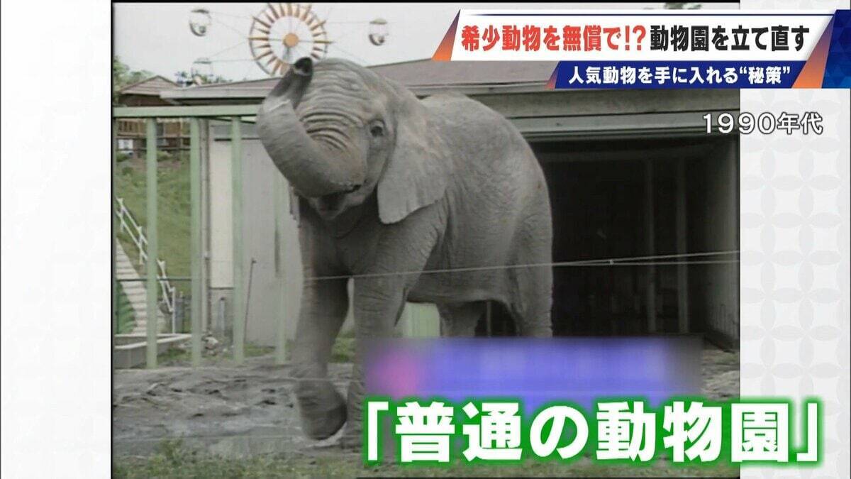 経営難の動物園から脱却を… 希少動物を無償で呼び込む“秘訣” 物価高などでいまだ半分が未公開エリア 三重･多気町の｢ごかつら池どうぶつパーク｣