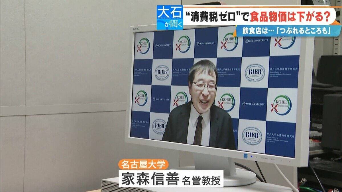 “消費税ゼロ”になっても…108円が100円になるわけではない!? どうなる食料品価格 税理士｢丸々下げたら赤字に｣