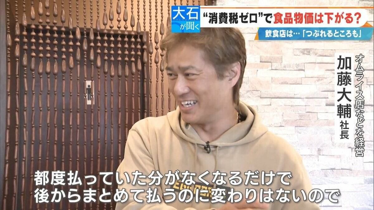 “消費税ゼロ”になっても…108円が100円になるわけではない!? どうなる食料品価格 税理士｢丸々下げたら赤字に｣