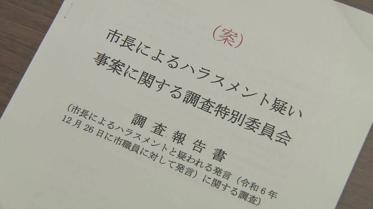 三重･伊賀市長 職員への行為を百条委員会がパワハラと認定“業務上必要かつ相当な範囲を逸脱” 市長｢極めて不当、悔しい気持ちでいっぱい｣