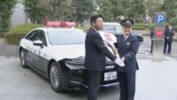 水素で走る燃料電池自動車「トヨタ・クラウンセダンFCEV」1台をパトカーとして導入！価格は約1100万円で1回の水素充填で約800キロ走行可能　愛知県警