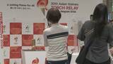 「アジア大会の聖火が灯ったランタンやリレーのトーチの展示　JR名古屋駅では25日まで」の画像2