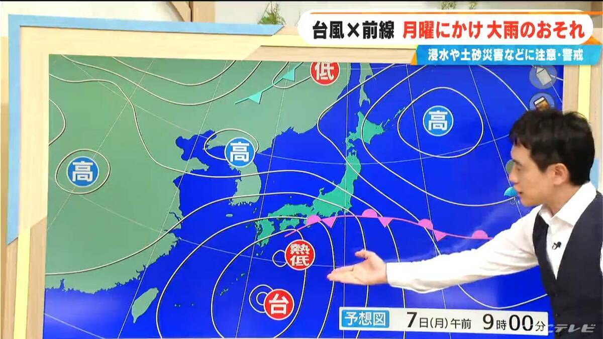 【台風情報】東海地方 台風×前線で月曜日にかけて大雨おそれ 雨の本番は日曜夜から？今後の雨シミュレーション