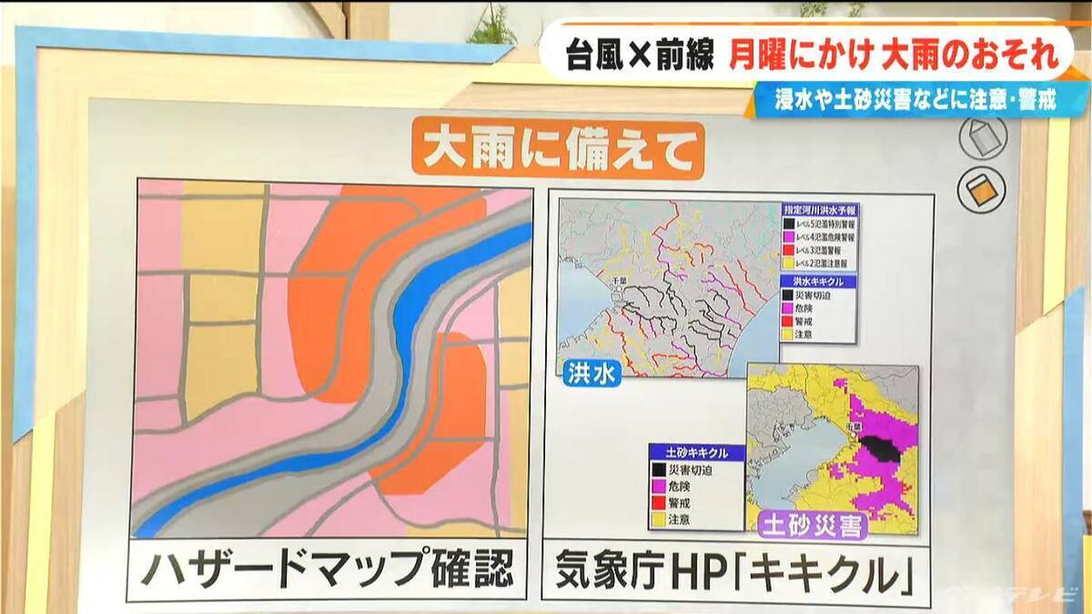 【台風情報】東海地方 台風×前線で月曜日にかけて大雨おそれ 雨の本番は日曜夜から？今後の雨シミュレーション