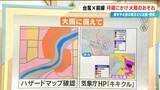 「【台風情報】東海地方 台風×前線で月曜日にかけて大雨おそれ 雨の本番は日曜夜から？今後の雨シミュレーション」の画像5