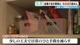 「高くて届かない棚には ｢紙袋｣の収納ボックス⁉ 口コミ評価は★4.98 全国1位の家政婦に学ぶ “0円収納テクニック”」の画像13