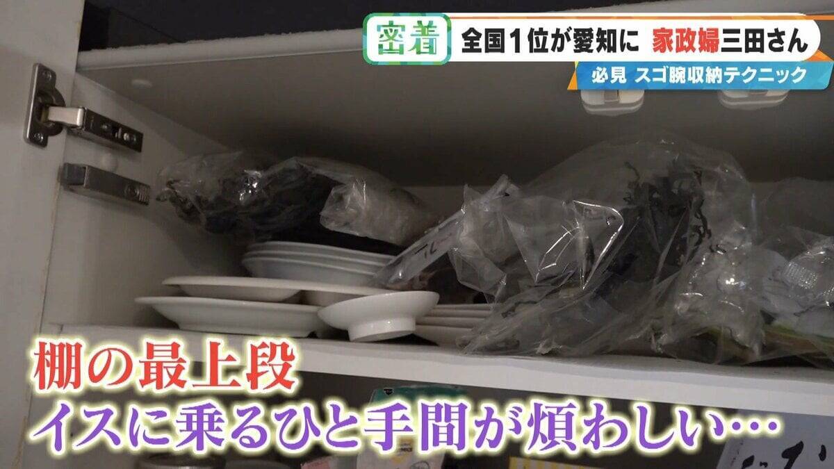 高くて届かない棚には ｢紙袋｣の収納ボックス⁉ 口コミ評価は★4.98 全国1位の家政婦に学ぶ “0円収納テクニック”