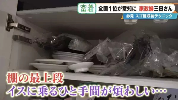 「高くて届かない棚には ｢紙袋｣の収納ボックス⁉ 口コミ評価は★4.98 全国1位の家政婦に学ぶ “0円収納テクニック”」の画像