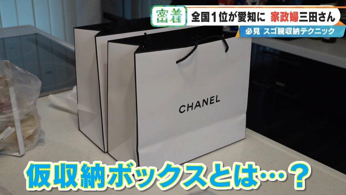 高くて届かない棚には ｢紙袋｣の収納ボックス⁉ 口コミ評価は★4.98 全国1位の家政婦に学ぶ “0円収納テクニック”